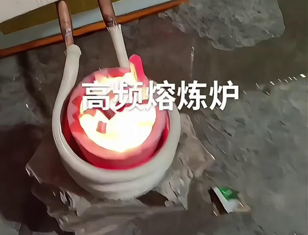 高頻感應加熱設備中的小型熔煉爐是一種高效、節(jié)能且操作簡便的設備