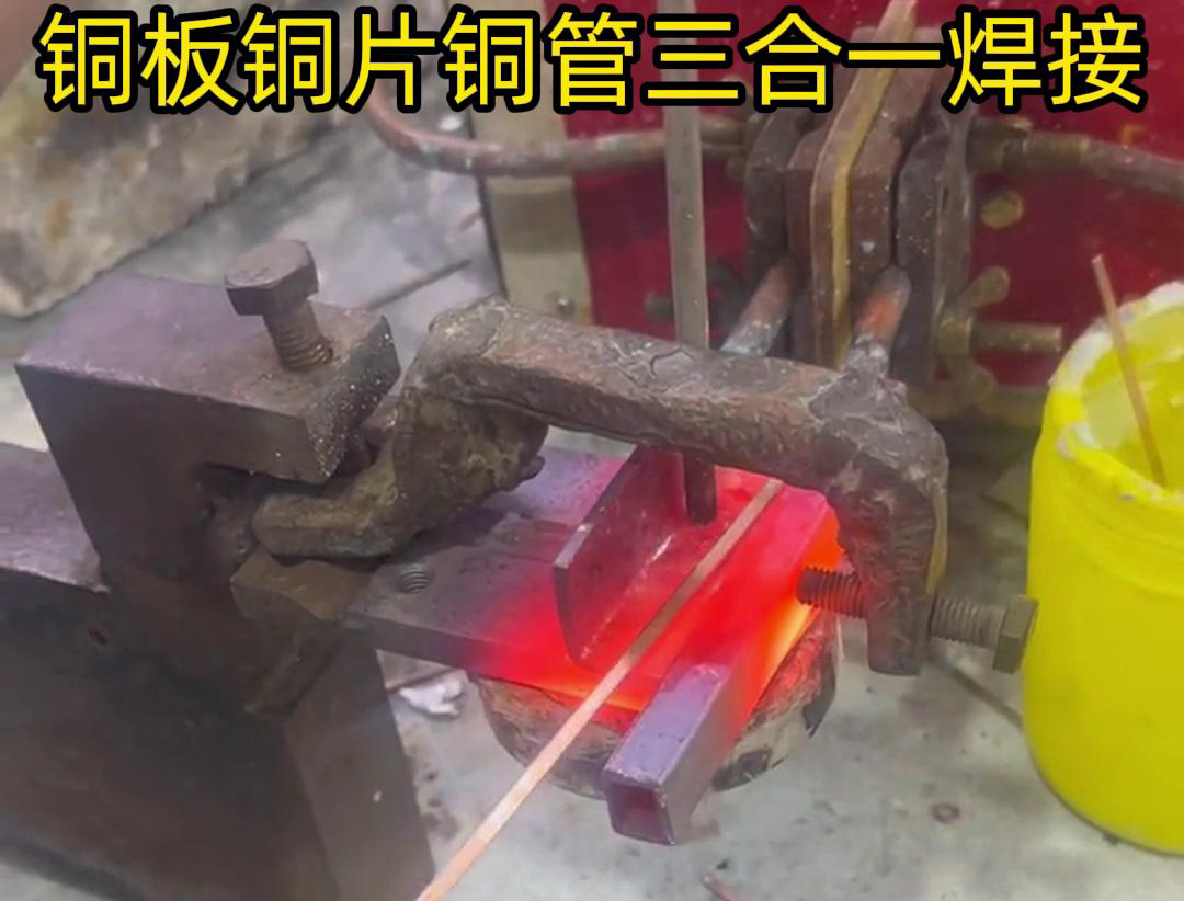 銅板、銅管和銅片的高頻焊接是一種高效、可靠的焊接方法，它利用高頻電磁場的能量將銅板、銅管和銅片焊接在一起