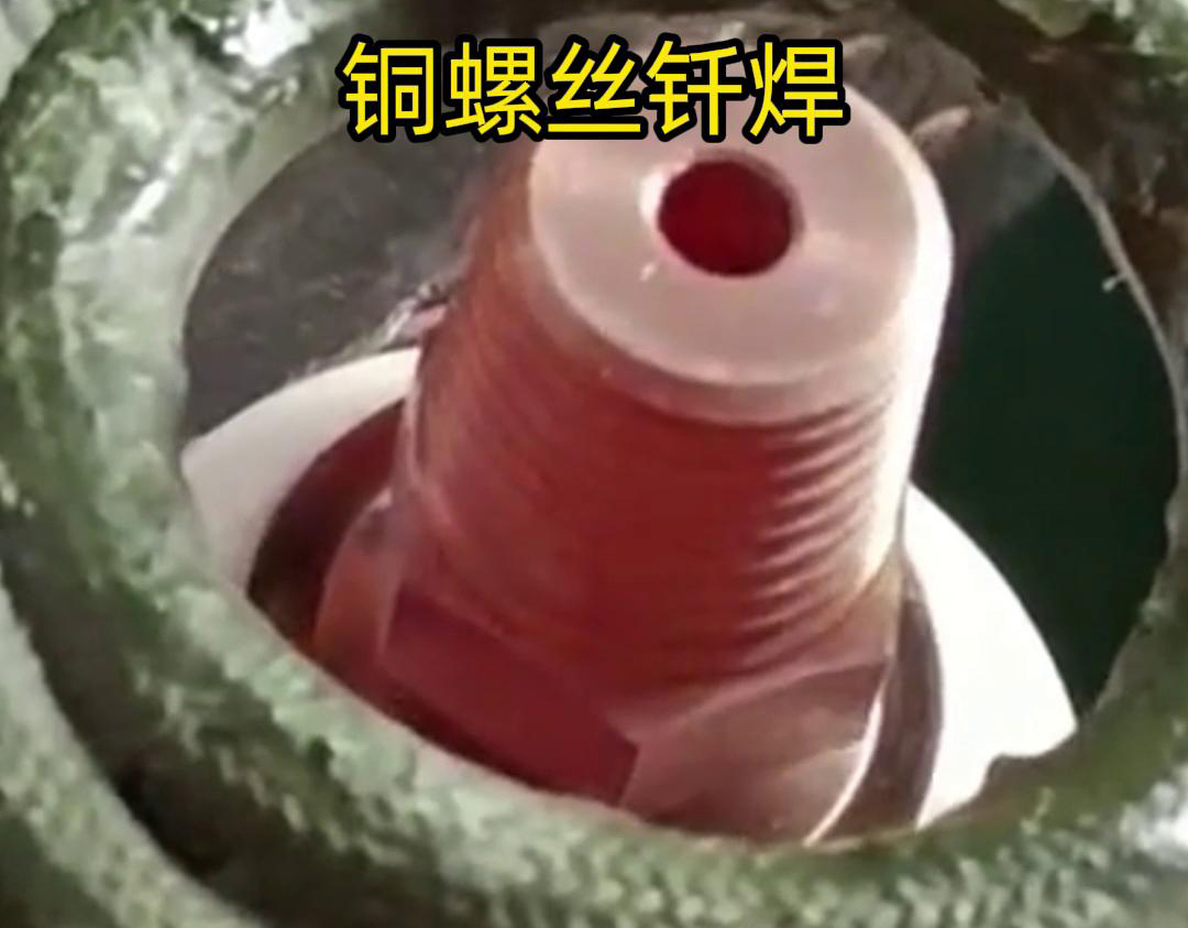 銅螺絲高頻釬焊，高頻焊機(jī)無明火焊接更快更安全