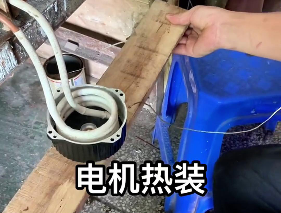 電機熱裝是裝配工藝中的一種重要方法，主要是利用金屬熱脹冷縮的原理
